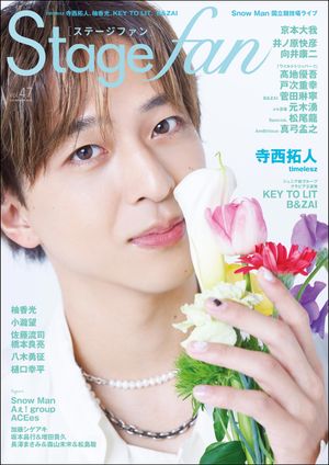 StagefanVol.47