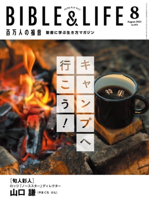 ɴͤʡ2021ǯ8