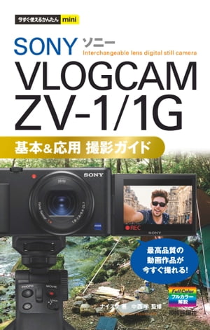Ȥ뤫󤿤miniSONYVLOGCAMZV-1/1Gܡѻƥ