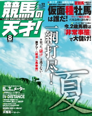 Ϥŷ͡2020ǯ8