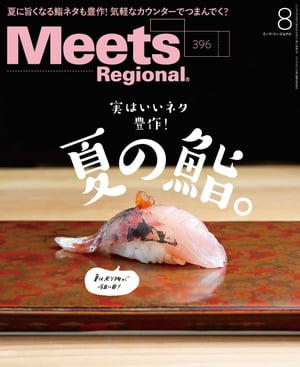 MeetsRegional2021ǯ8桦Ż