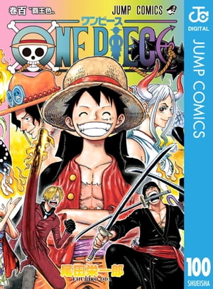 楽天kobo電子書籍ストア One Piece モノクロ版 100 尾田栄一郎