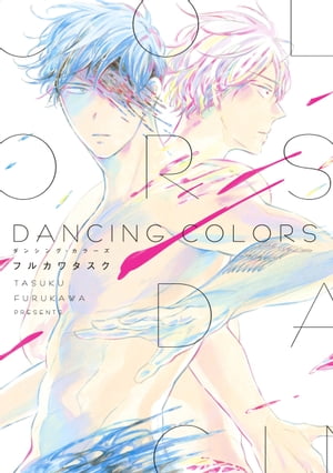 DANCINGCOLORS