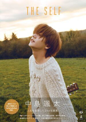 中島颯太2nd写真集『THESELF』【電子限定アザーカット付き】