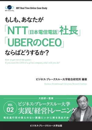BBTꥢ륿ࡦ饤󡦥ǥVol.2ʤ⤷⡢ʤNTTſá˼ĹסUBERCEOפʤФɤ뤫