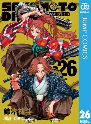 SAKAMOTODAYS26