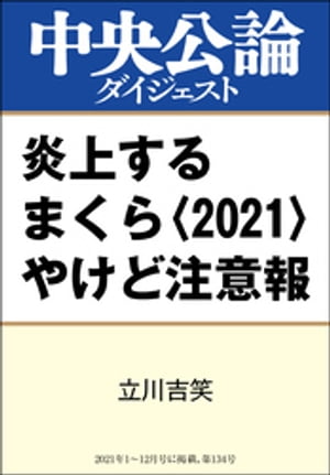 夹ޤ2021Ӥ䤱