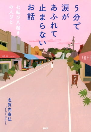 5ʬޤդƻߤޤʤüžȬοͤӤ