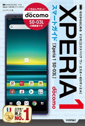ϤɥXperia1SO-03Lޡȥ