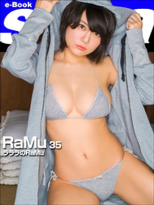 ラララのRaMu RaMu35 [sabra net e-Book] cover