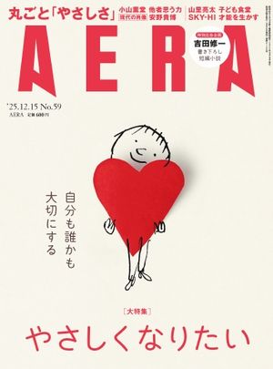 AERA2025.12.15