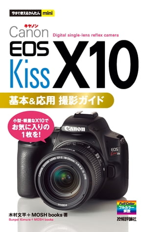 Ȥ뤫󤿤miniCanonEOSKissX10ܡѻƥ