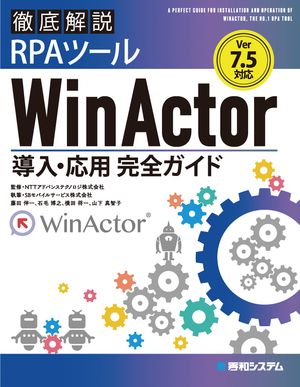 Ver.7.5бŰRPAġWinActorƳѴ