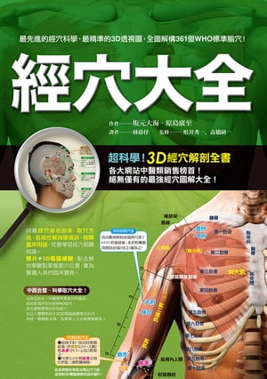 まとめ売り／3冊/ツボ単 : 経穴取穴法・経穴名由来解説／肉単／骨単／まとめ売り まとめ売り／3冊/ツボ単 : 経穴取穴法・経穴名由来解説／肉単