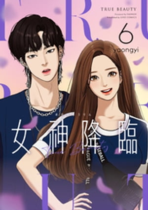 韓国書籍 女神降臨 True Beauty 1巻 2巻 3巻 4巻 4冊セット 韓国書籍 女神降臨 True Beauty 1巻 2巻 3巻 4巻 4冊セット