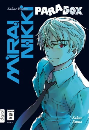 Mirai Nikki 10 eBook by Sakae Esuno - Rakuten Kobo