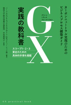 楽天市場】[書籍] GxP領域でのクラウド利用におけるCSV実施／データ