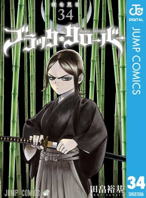 楽天市場】送料無料【中古】【予約商品】ブラッククローバー 1