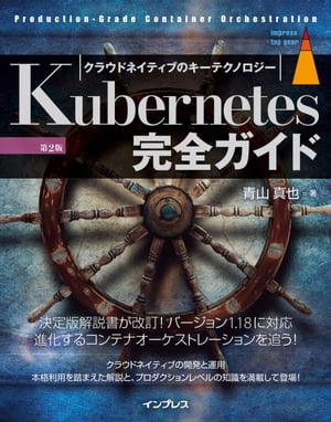 Kubernetes2