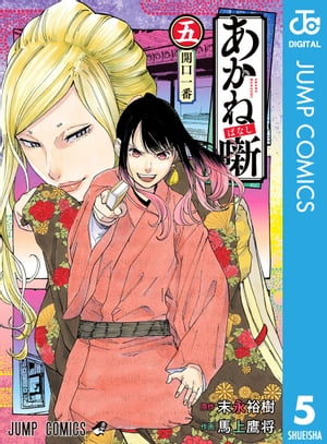 楽天市場】【予約商品】あかね噺 コミック 全巻セット（1-19巻セット