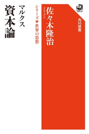 角川選書フェア2020