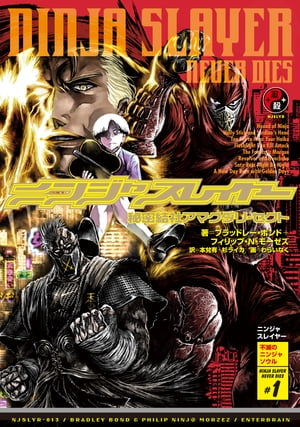 064137】ニンジャスレイヤー（1－13巻セット・以下続巻
