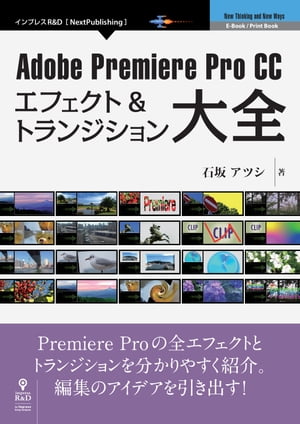 AdobePremiereProCCեȡȥ󥸥