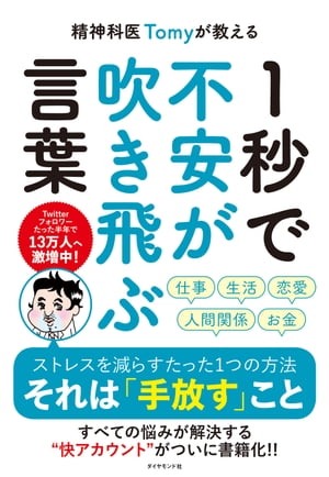 ʰTomy룱ä԰¤᤭ָ