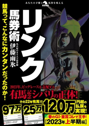 楽天Kobo電子書籍ストア: 競馬って、こんなにカンタンだったのか