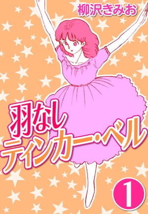 ���ʤ��ƥ��󥫡��٥�1