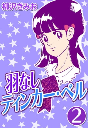 ʤƥ󥫡٥2