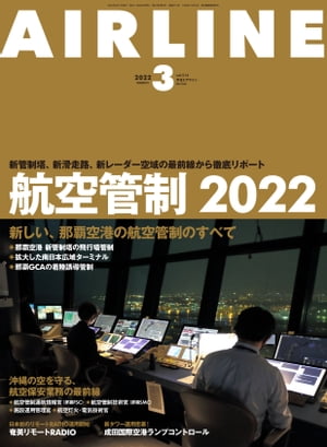 AIRLINE(饤)2022ǯ3