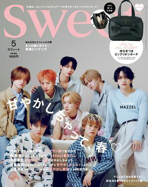 sweet2026年5月号