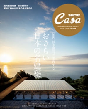 CasaBRUTUSԽڴǡۿʤ⤹뤪餤ܤ̾