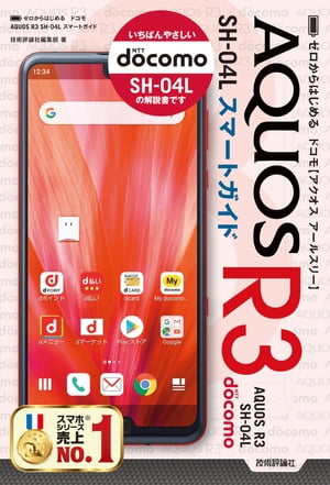 ϤɥAQUOSR3SH-04Lޡȥ