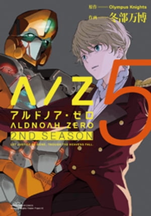 Aldnoah.Zero Season One, Vol. 2 ebook by Olympus Knights - Rakuten Kobo