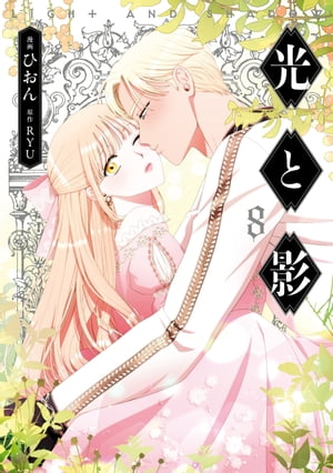 光と影  全巻セット コミック】光と影(全10巻)セット | 全巻セットまとめ買い
