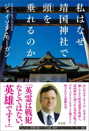 楽天Kobo電子書籍ストア: 私はなぜ靖国神社で頭を垂れるのか 楽天Kobo電子書籍ストア: 私はなぜ靖国神社で頭を垂れるのか