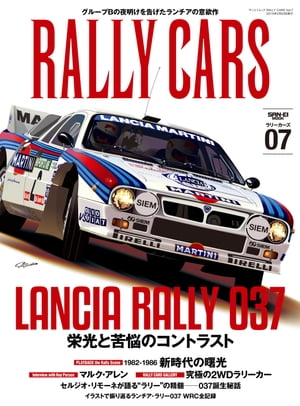 楽天Kobo電子書籍ストア: RALLY CARS Vol.07 - 三栄書房