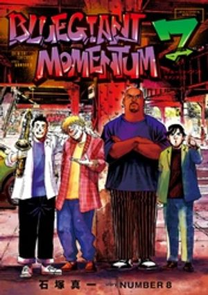 BLUEGIANTMOMENTUM（７）
