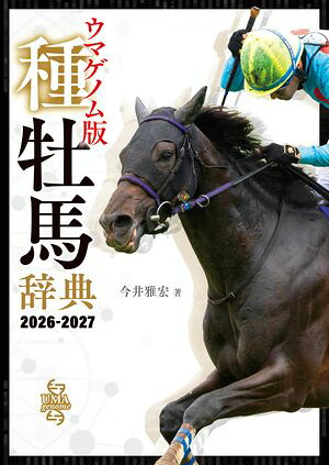 ���ޥ��Υ��Ǽﲴ�ϼ�ŵ2026-2027