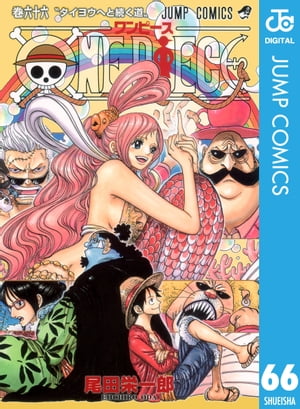 ONEPIECEモノクロ版66