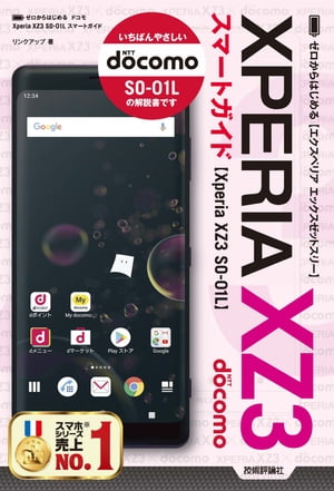 ϤɥXperiaXZ3SO-01Lޡȥ