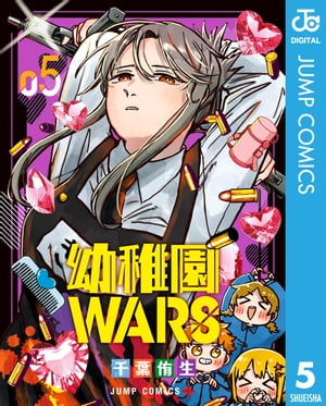 楽天市場】幼稚園WARS 1巻～15巻（最新）コミック全巻セット