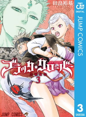 めがねうさぎ　　ブラッククローバー 1〜36巻＋外伝 1〜6巻＋2冊 611IxRL-ArL._UF350,350_QL50_.jpg
