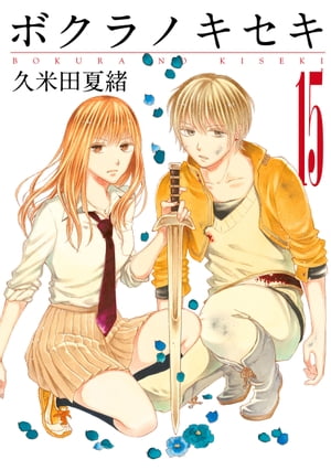 Amazon.com: ボクラノキセキ～another stories～ (ZERO-SUM