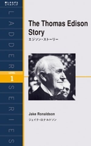 TheThomasEdisonStory󡦥ȡ꡼