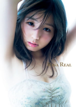 小池里奈写真集『RINA REAL』 cover