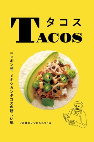TACOSタコス