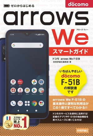 ϤɥarrowsWeF-51Bޡȥ